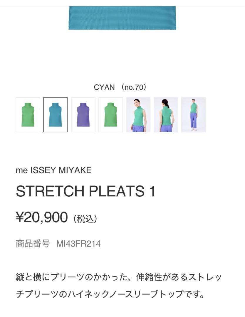 me ISSEY MIYAKE STRETCH PLEATS 1 画像2