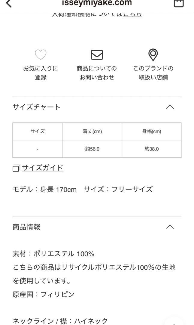 me ISSEY MIYAKE STRETCH PLEATS 1 画像3