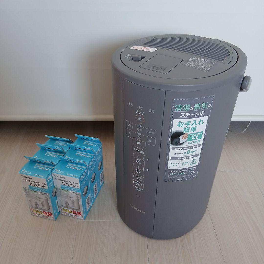 象印 加湿器 EE-DE50 グレー　清掃用クエン酸4個入×6個付き