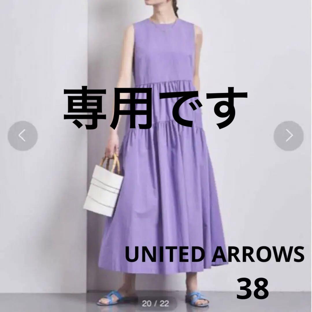 ユナイテッドアローズ オープンバックワンピース　ロングワンピース　38サイズ