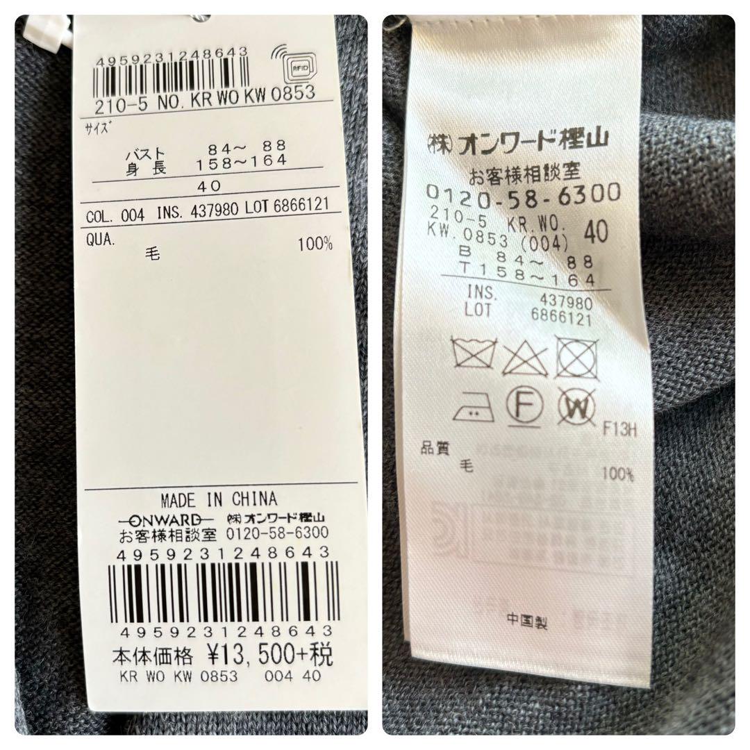 新品♡23区＊vネックニット　ウール　ゆったり　袖リブ　40