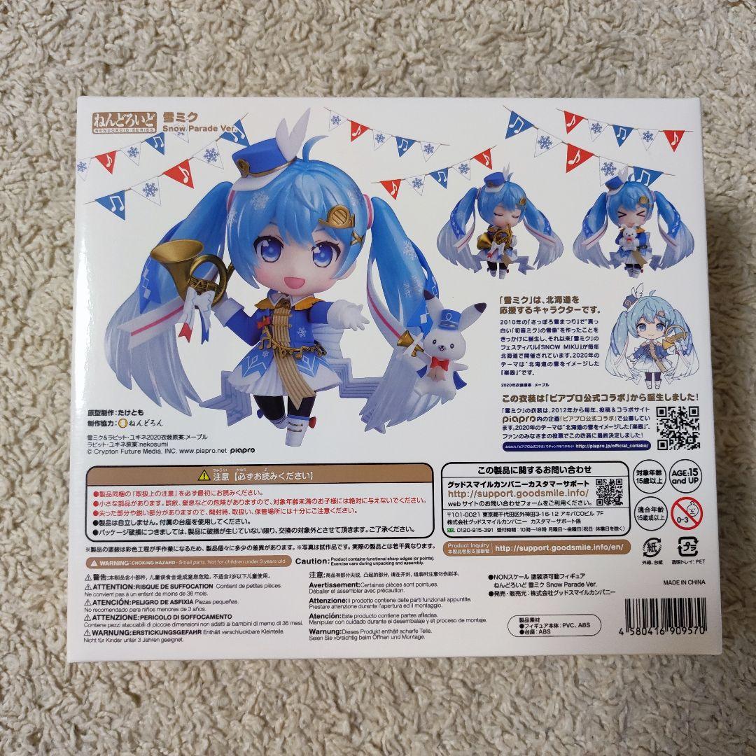 ねんどろいど 2020 SNOW MIKU N2z6h-m36746182161 初音ミク 雪ミク 通販超激安