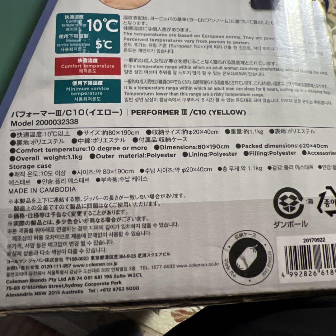 スリーピングバッグ