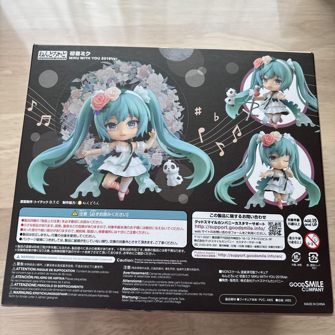 初音ミク　ねんどろいど1465 MIKU WITH YOU 2019ver