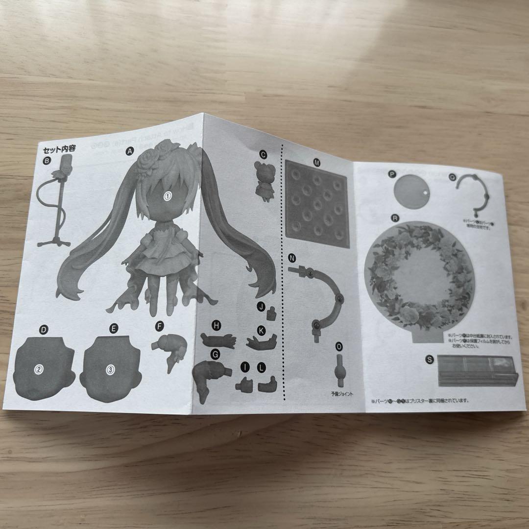 初音ミク　ねんどろいど1465 MIKU WITH YOU 2019ver
