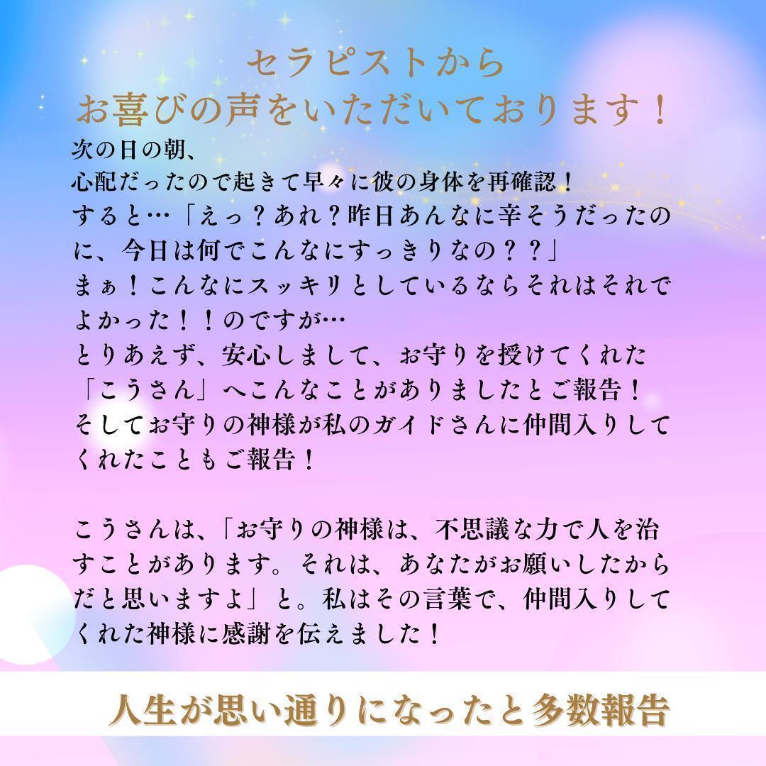 【強力守護】一生守ってくれる✨浄化の霊石お守り（ハンドメイド）