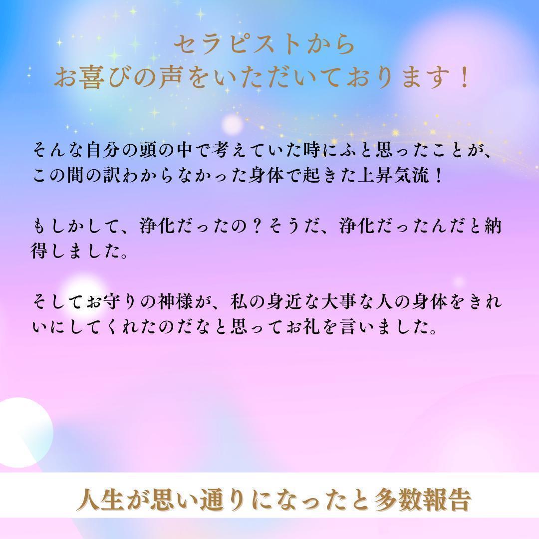 【強力守護】一生守ってくれる✨浄化の霊石お守り（ハンドメイド）