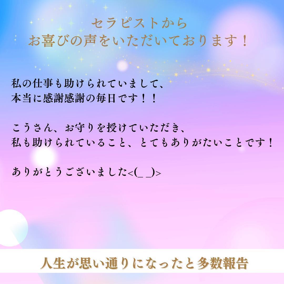 【強力守護】一生守ってくれる✨浄化の霊石お守り（ハンドメイド）