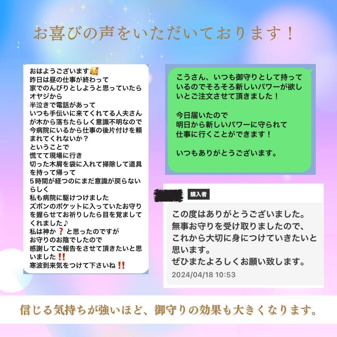 【強力守護】一生守ってくれる✨浄化の霊石お守り（ハンドメイド）