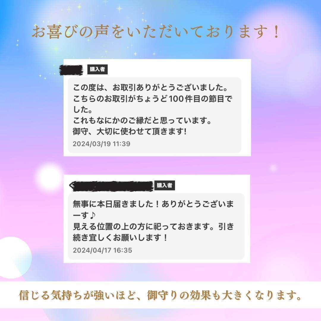 【強力守護】一生守ってくれる✨浄化の霊石お守り（ハンドメイド）