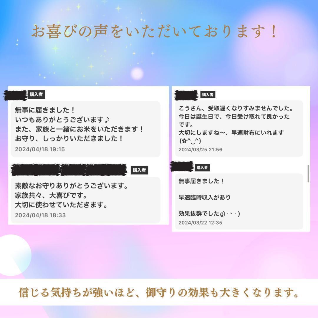【強力守護】一生守ってくれる✨浄化の霊石お守り（ハンドメイド）