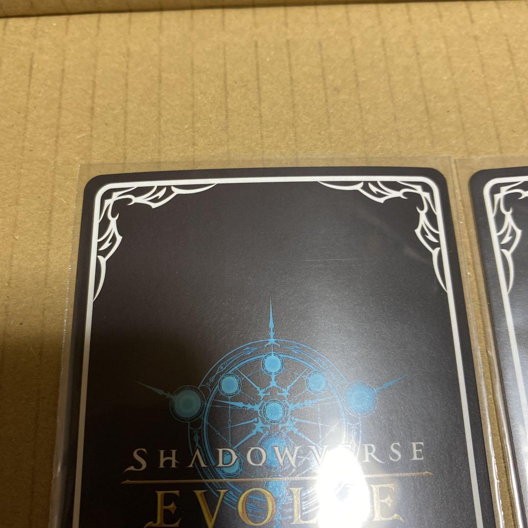 シャドウバース エボルヴ UR アナスタシア