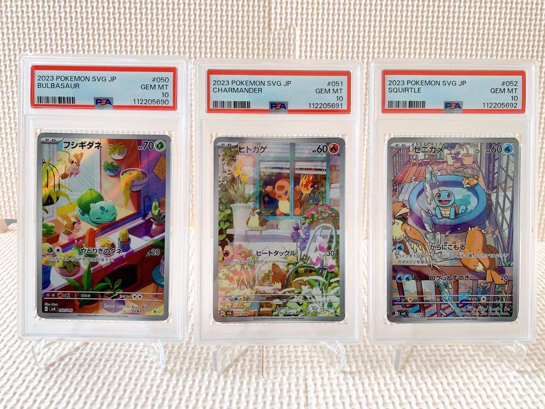 PSA10 連番 御三家 AR スペシャルデッキセットex - メルカリ