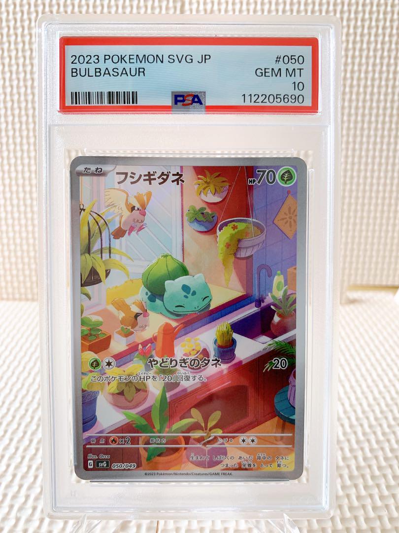 PSA10 連番 御三家 AR スペシャルデッキセットex - メルカリ