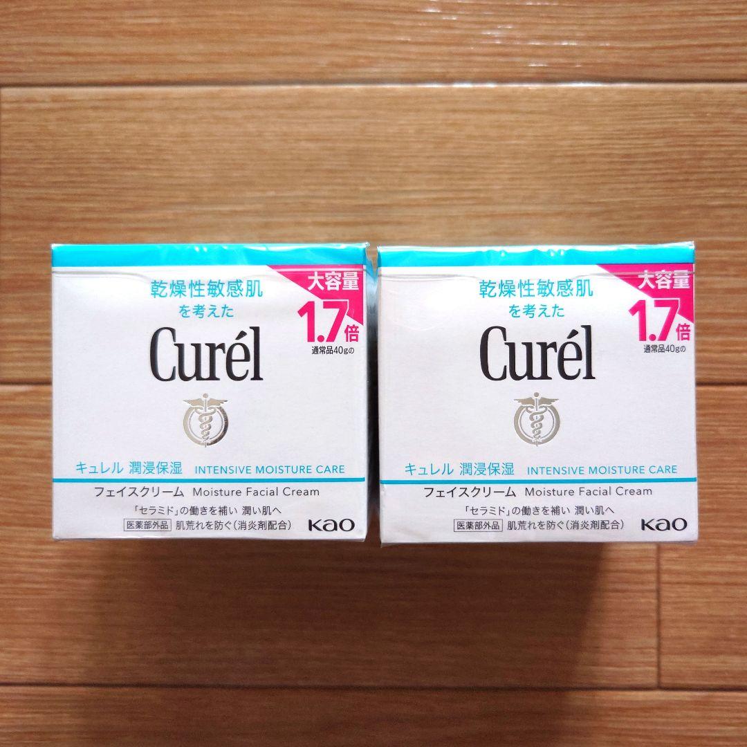 【新品＊未開封】キュレル 潤浸保湿フェイスクリーム 大容量70g 3個セット