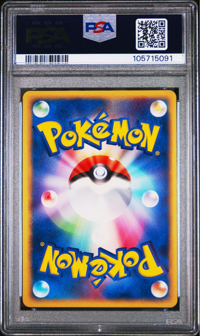ポケカ レックウザ ex 008/015 psa10