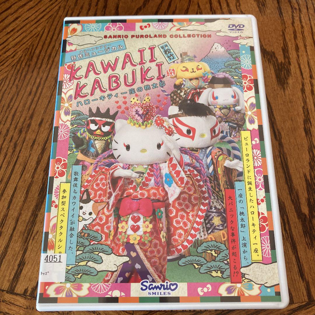 You so 様専用 新作ミュージカル KAWAII KABUKI ハローキ 超美品 先行販売 so様 専用 ダウンジャケット