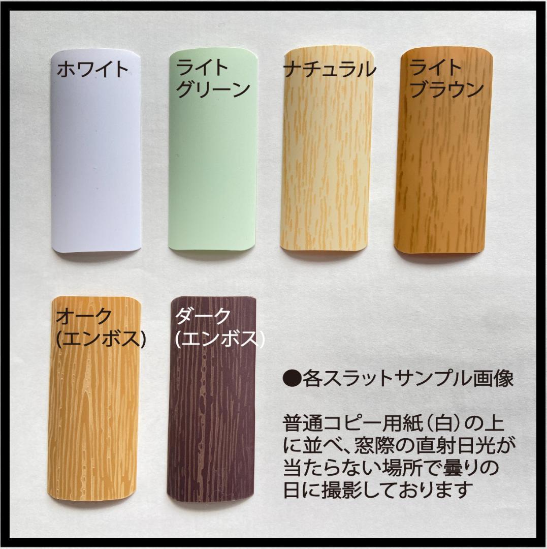 【在庫処分】 羽根25mm PVCブラインド hitake様専用 幅110cm×高さ110cm メルカリ - ブラインド