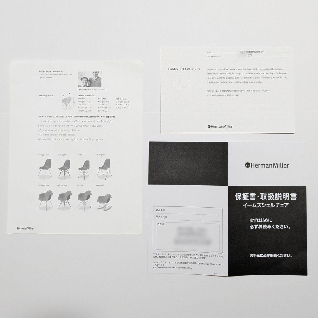 ハーマンミラー イームズ シェル サイド チェア DSR ホワイトHerman Miller MARWIL-DEMENAGEMENTS_CH