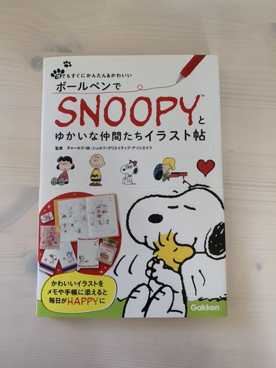 メルカリ ボールペンでsnoopyとゆかいな仲間たちイラスト帖 趣味 スポーツ 実用 700 中古や未使用のフリマ メルカリ ボールペンでsnoopyとゆかいな仲間たちイラスト帖 趣味 スポーツ 実用 700 中古や未使用のフリマ