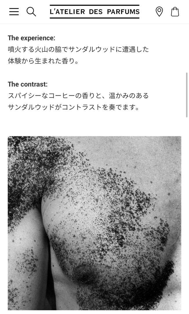 メゾンクリヴェリ サンタルヴォルカニック