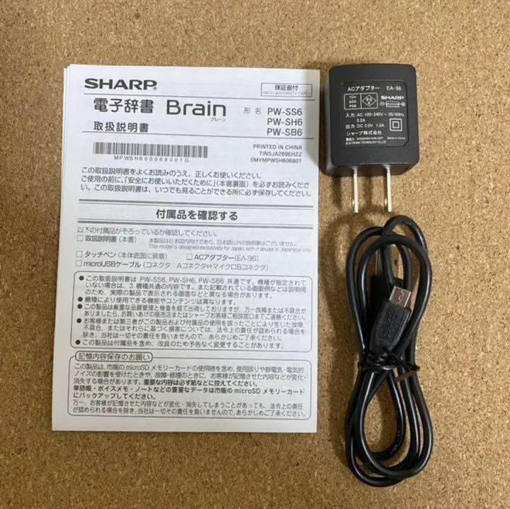 超格安一点 ☆送料込み☆ PW-SS6-W カラー電子辞書 Brain SHARP - 電子ブックリーダー - www.smithsfalls.ca 超格安一点 ☆送料込み☆ PW-SS6-W カラー電子辞書 Brain SHARP - 電子ブックリーダー - www.smithsfalls.ca