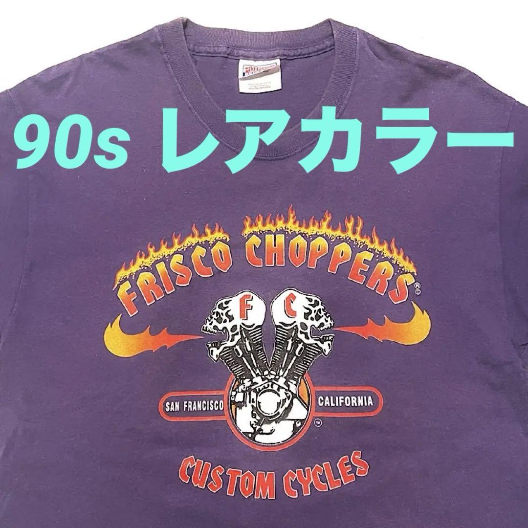 レアカラー 90s ビンテージ フリスコチョッパーズ Tシャツ 木村 レアカラー 90s ビンテージ フリスコチョッパーズ Tシャツ 木村