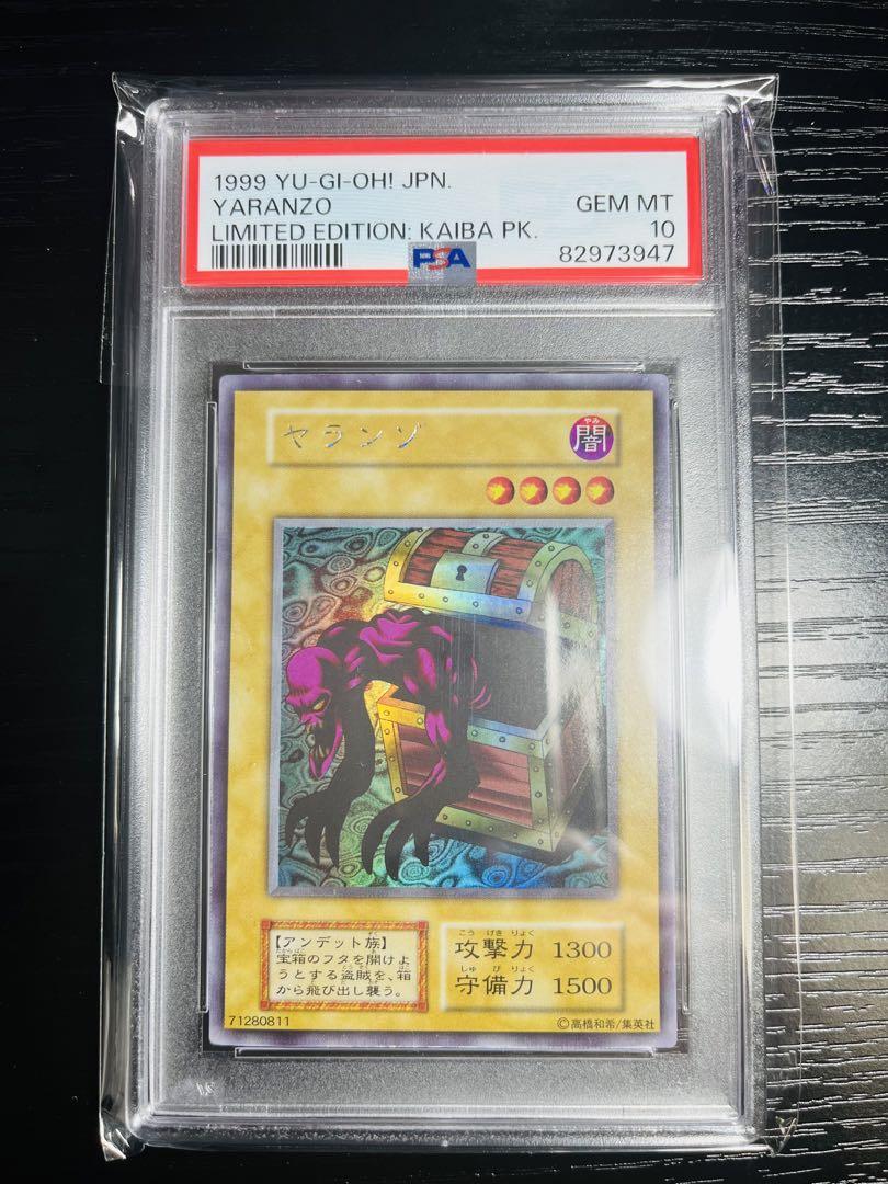 新品即決 PSA10 デュエル 遊戯王OCG - 初期 遊戯王 ウルシクレア ヤランゾ 遊戯王OCG デュエルモンスターズ