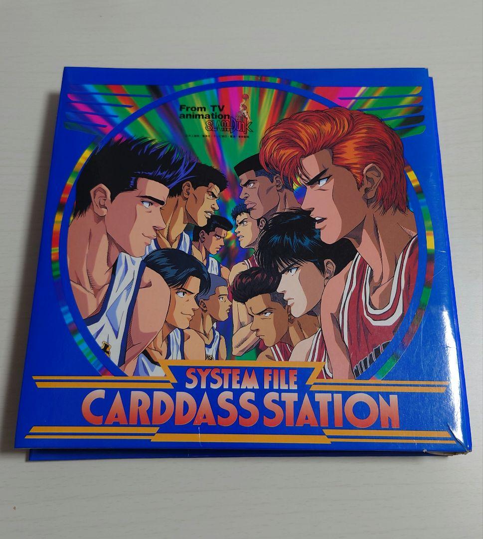 スラムダンク　カードダス　システムファイル　おまけ付き