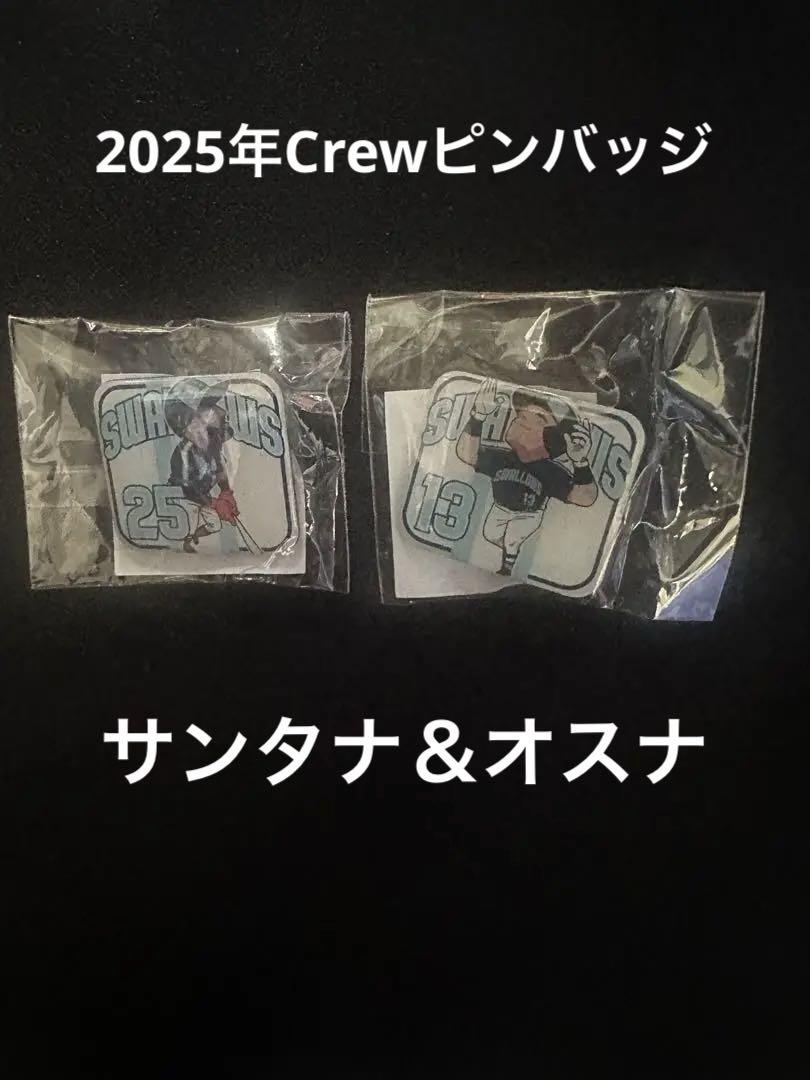 サンタナ＆オスナ選手☆2025年CREWピンバッジ☆東京ヤクルト