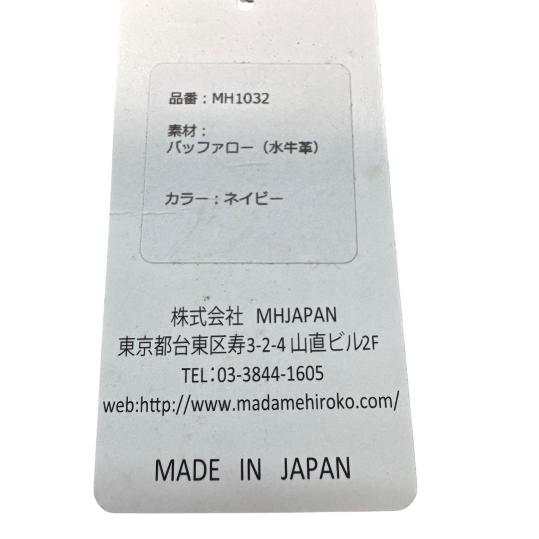 極美品　マダムヒロコ レザー型押しハンドバッグ