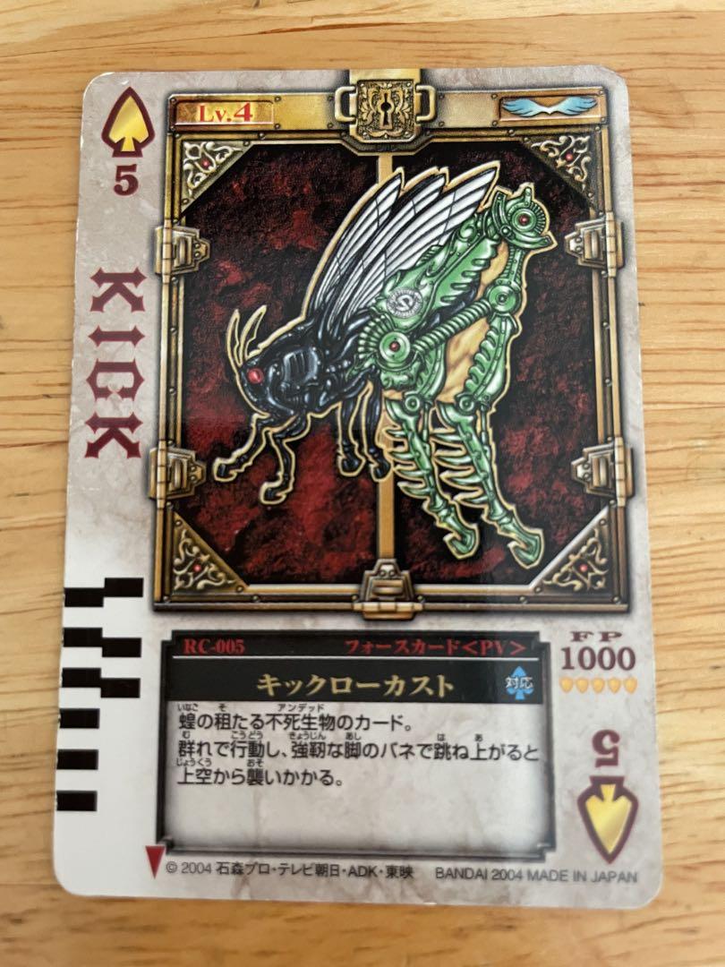 ラウズカード キックローカスト 仮面ライダー剣 トレカ レア スペード5 剣崎 キックローカスト | 仮面ライダー図鑑 | 東映