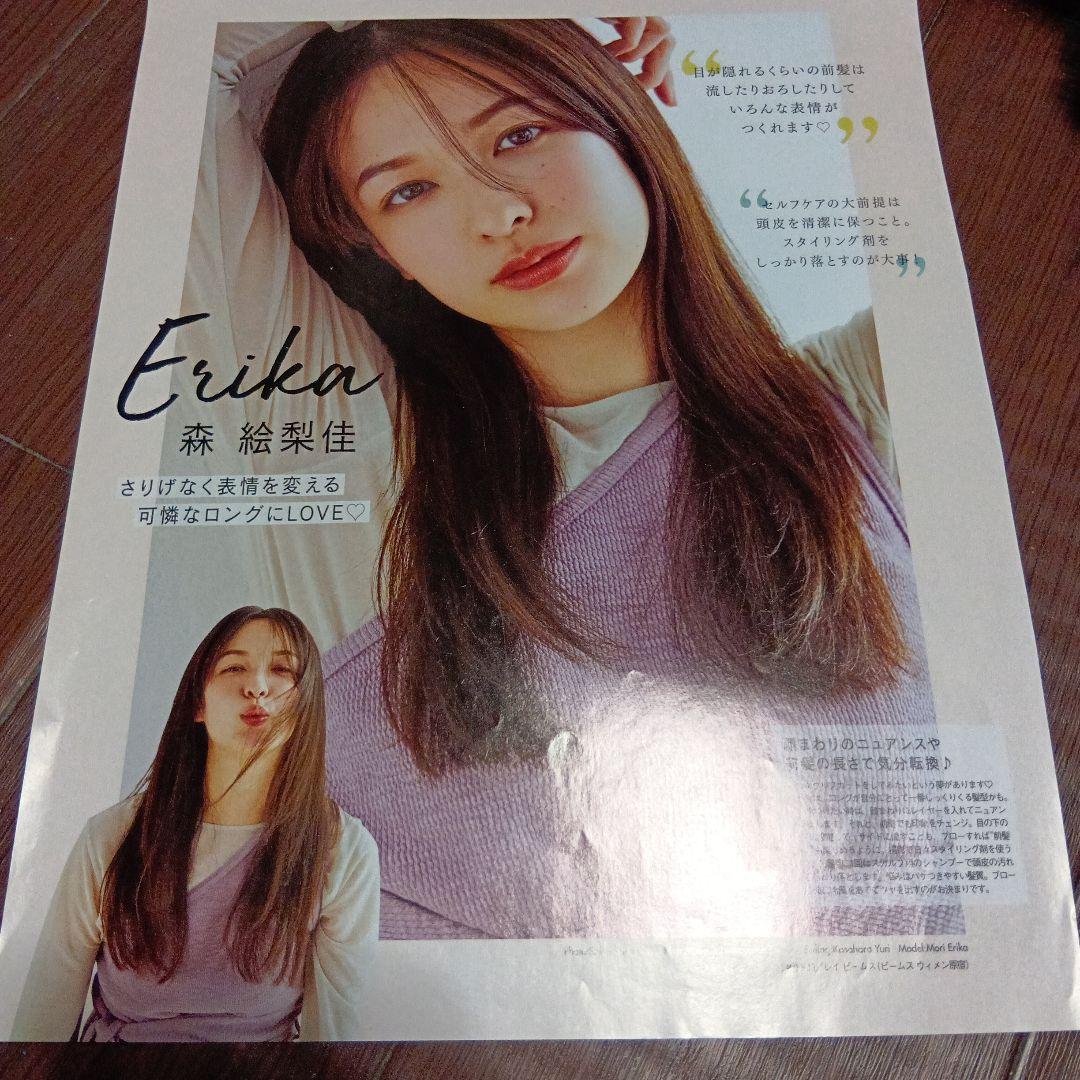▲限定1名様▲貴重▲森恵▲切り抜き▲ △大量△限定1名様△貴重△桐谷美玲△切り抜き100ページ