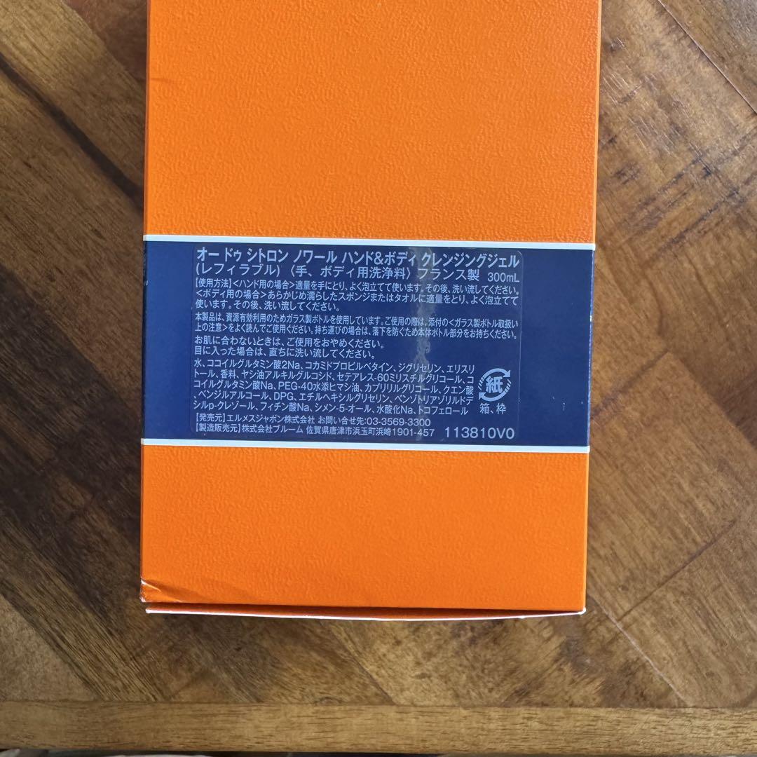 【Koselig】HERMES エルメス 2点セット