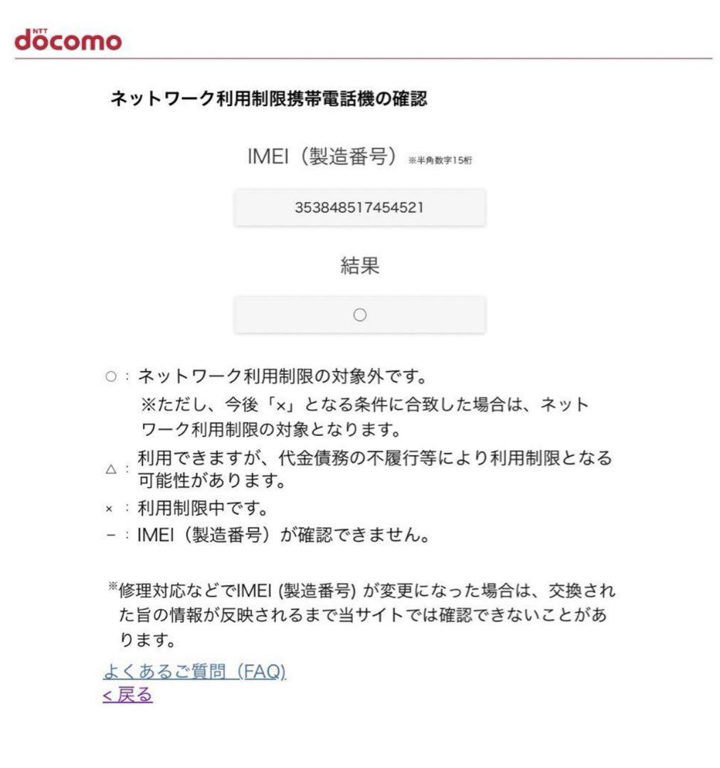 Google pixel 9a docomo版　pixel9a ピクセル9a