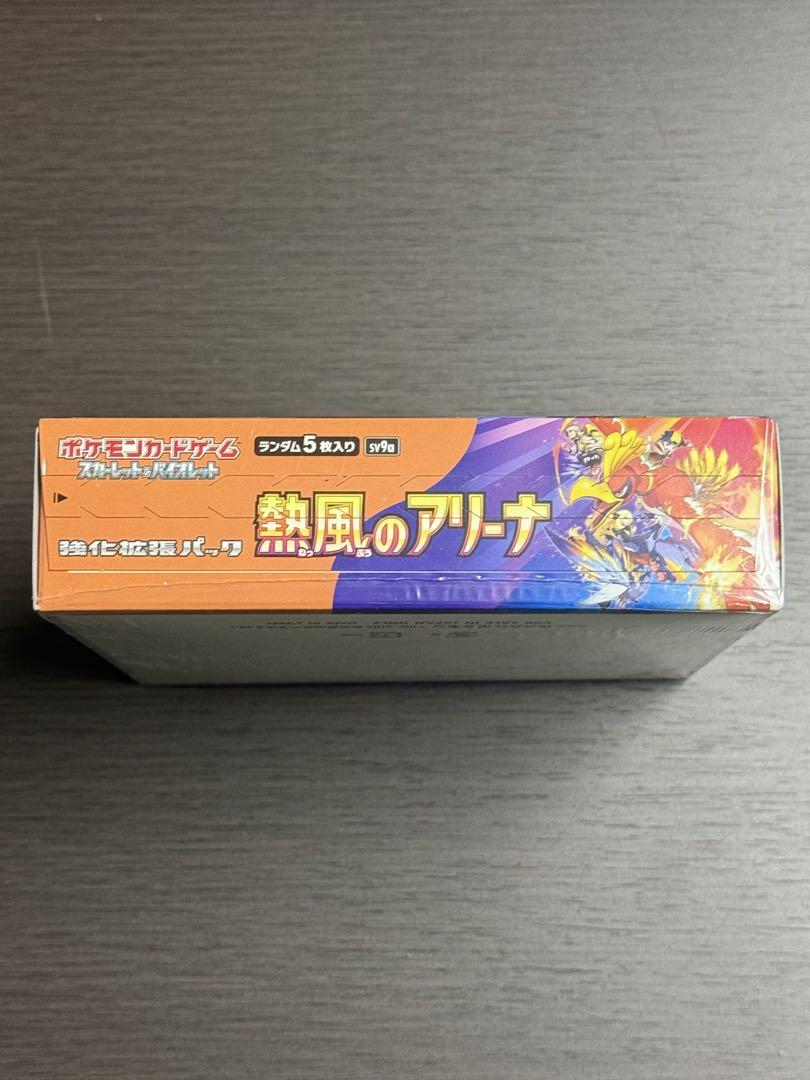 ［熱風のアリーナ］1BOX シュリンク付き　ポケモンカード