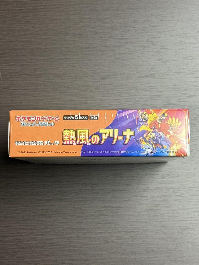 ［熱風のアリーナ］1BOX シュリンク付き　ポケモンカード