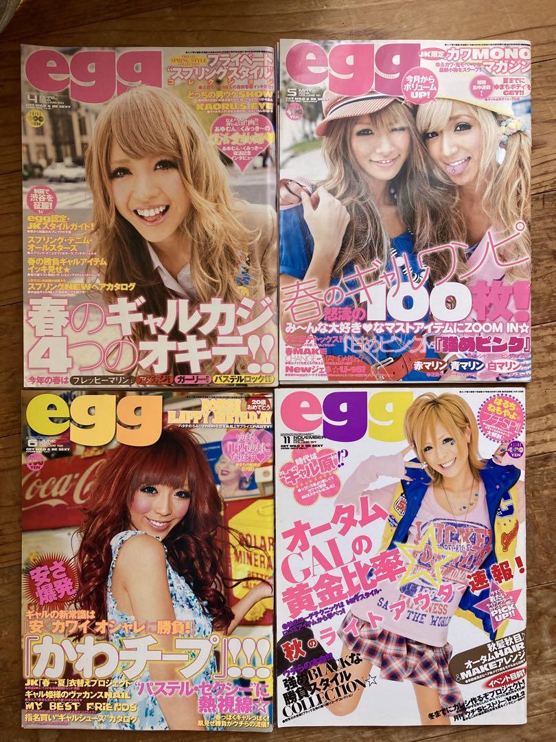 大流行中！ 2009年 egg 複数冊セット 2009年 まとめ売り（egg（エッグ） 女性情報誌