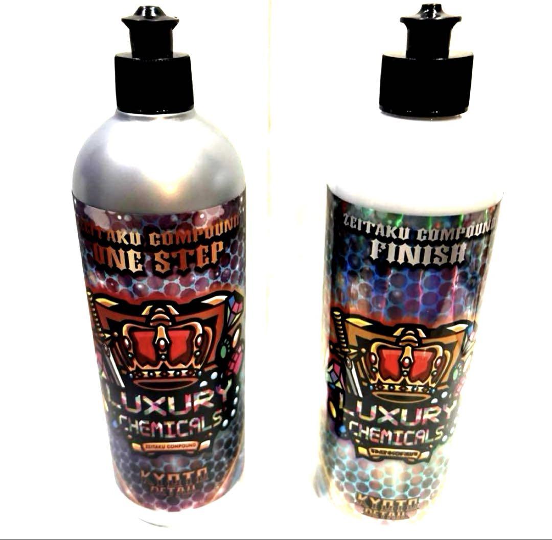 贅沢コンパウンド「ONE STEP」&「FINISH」各16ozボトルセット販売