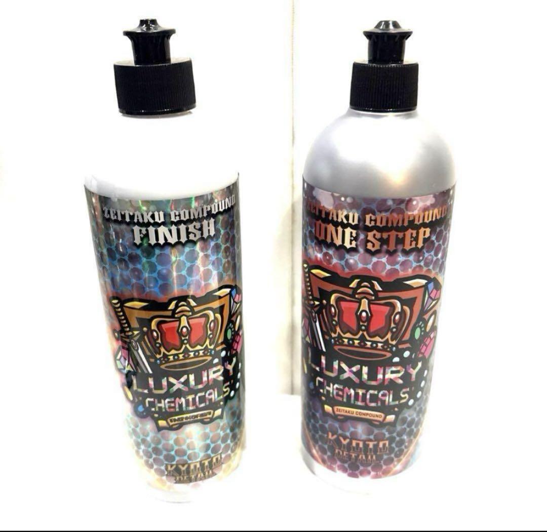 贅沢コンパウンド「ONE STEP」&「FINISH」各16ozボトルセット販売