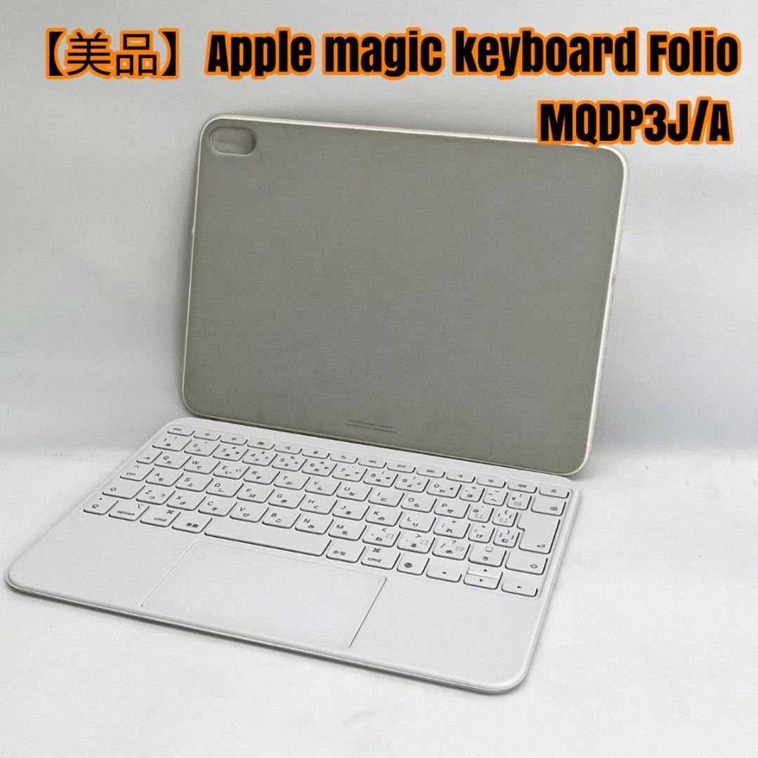 Amazon.com: Apple Magic Keyboard Folio: iPad Keyboard and