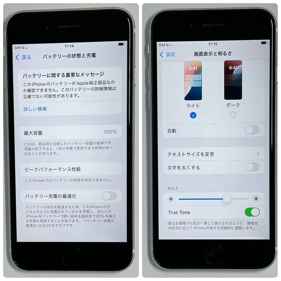 317【電池新品　100％表示】iPhone SE2 256GB ホワイト iPhone SE2 256GB