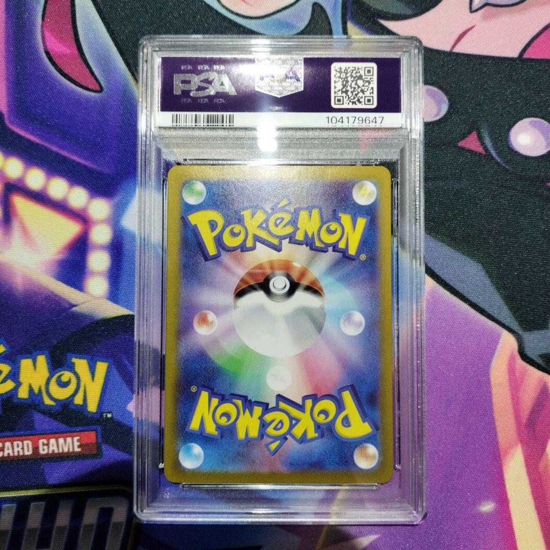ラティアスex SAR PSA10