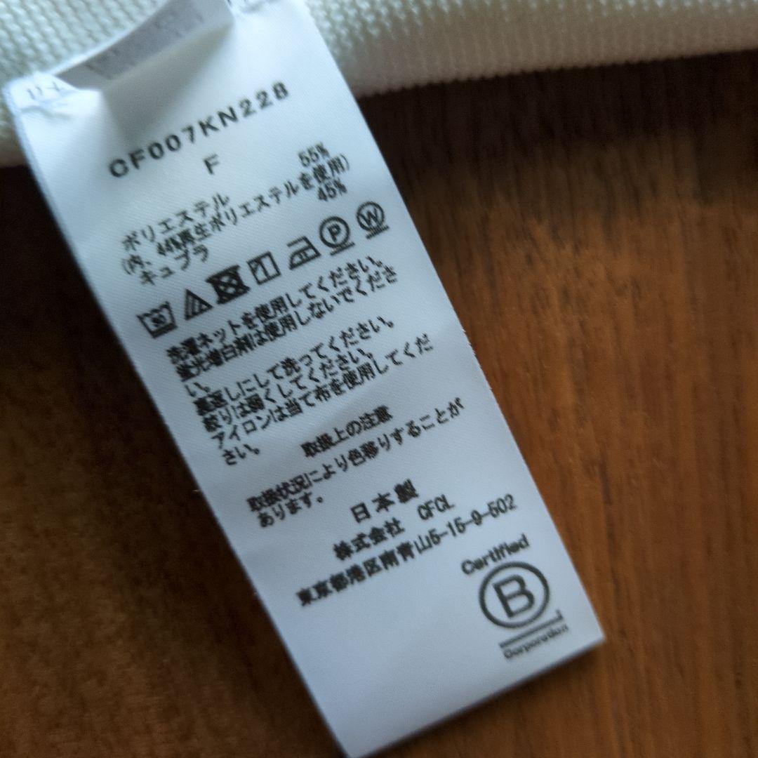 CFCL 半袖ニット CF007KN228 F ホワイト