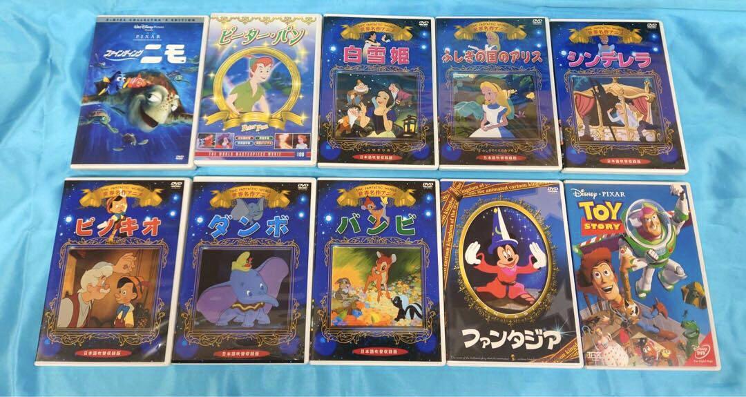 ディズニー DVD 10枚➕他4枚 まとめて