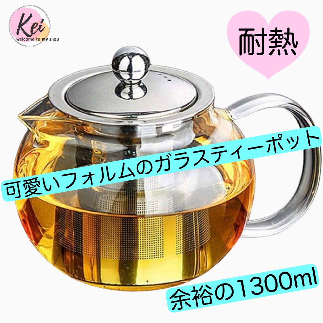 ✴️ ガラス ティーポット 急須 緑茶 紅茶 ハーブティー 電子レンジ可 耐熱
