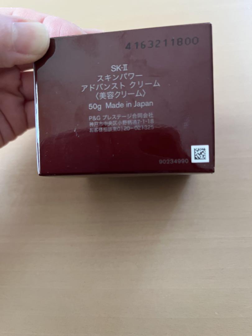 【新品未使用】SK-II スキンパワー アドバンスト クリーム50g