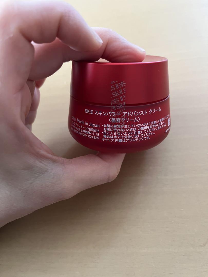 【新品未使用】SK-II スキンパワー アドバンスト クリーム50g