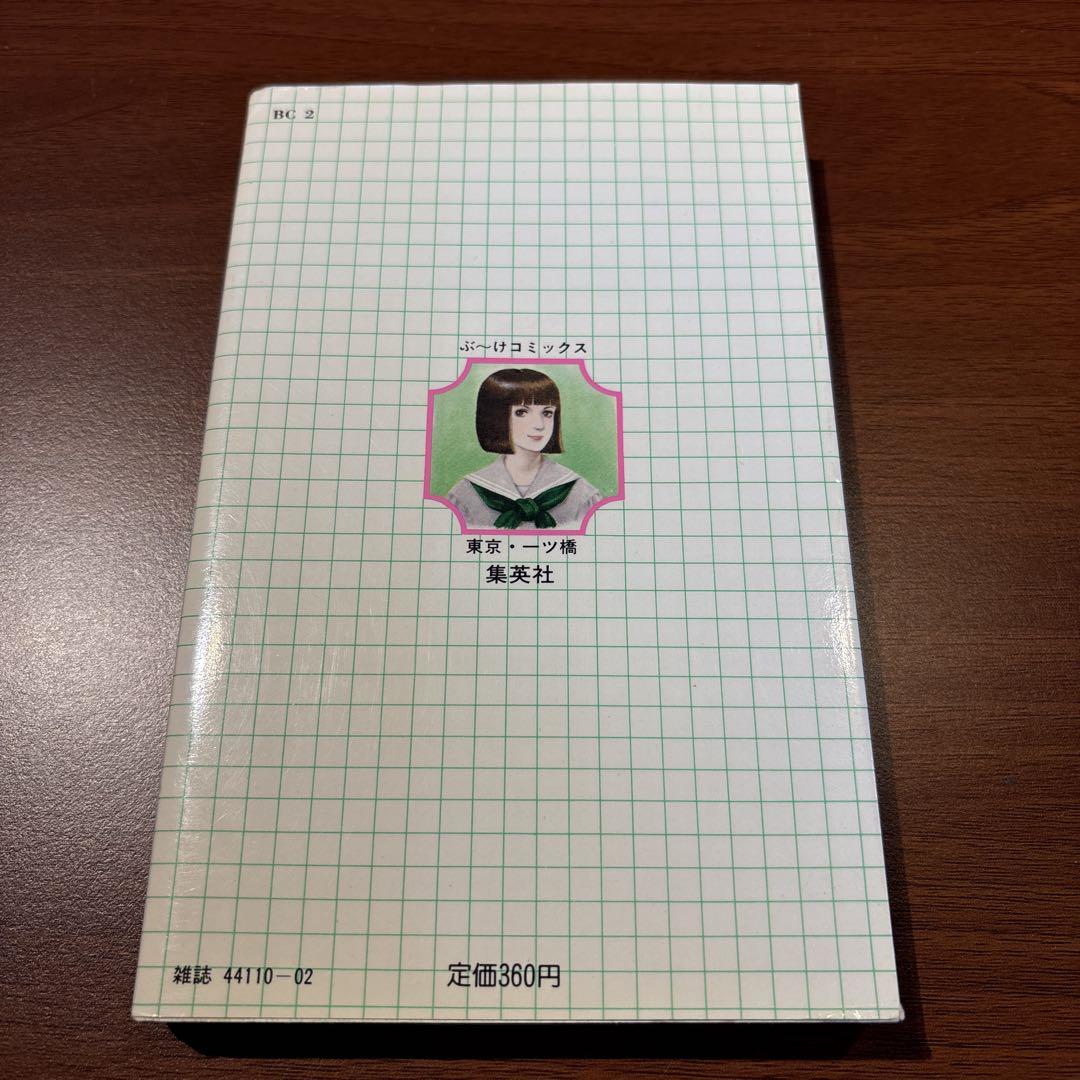 ひぐらしの森 内田善美