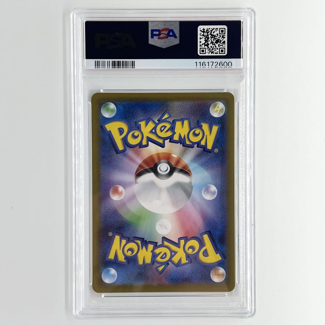PSA10! マリィのモルペコ AR 020/019 PSA10 マリィのモルペコ AR スターターセットex 020/019
